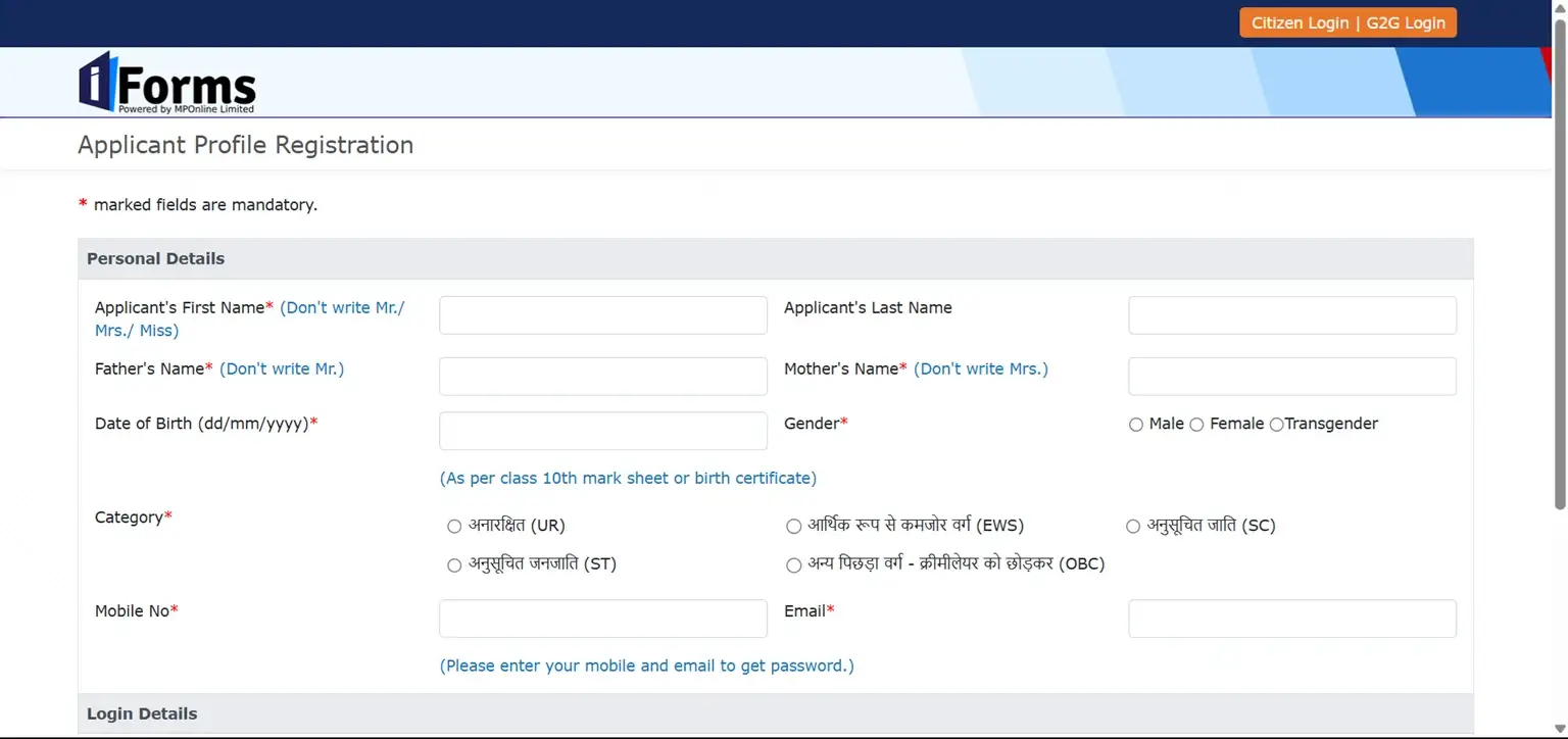 mpphscl-recruitment-2025-application-form-screenshot MPPHSCL Recruitment 2025 Application Form Screenshot