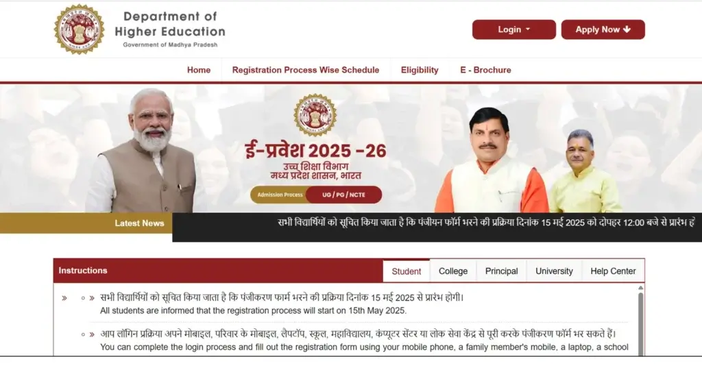 MP-B.Ed-Admission-2025-26-Application-form MP B.Ed Admission 2025-26 portal image