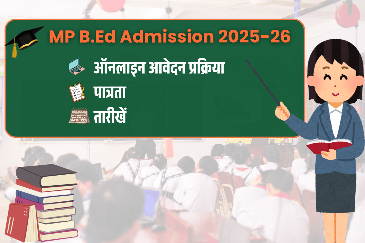 MP B.Ed Admission 2025-26 Guide