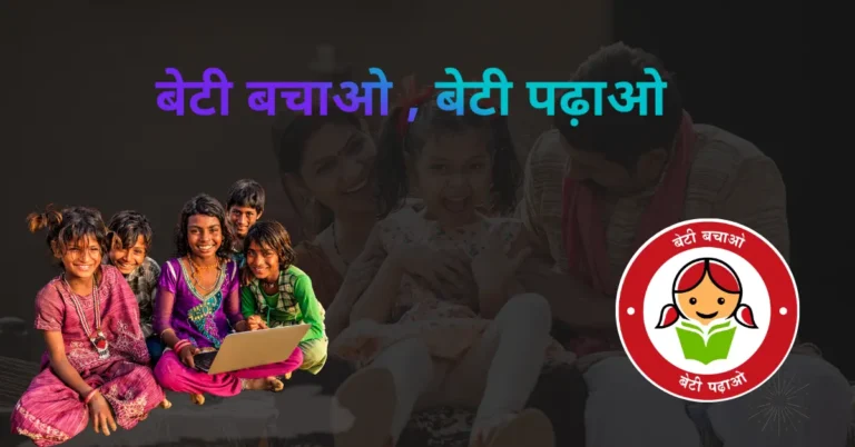 Beti Bachao Beti Padhao