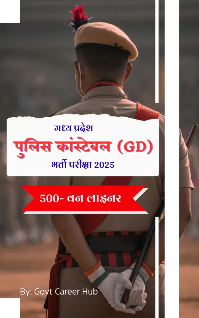500 One Liner Question Answer PDF for MP Police Constable GD Recruitment 2025