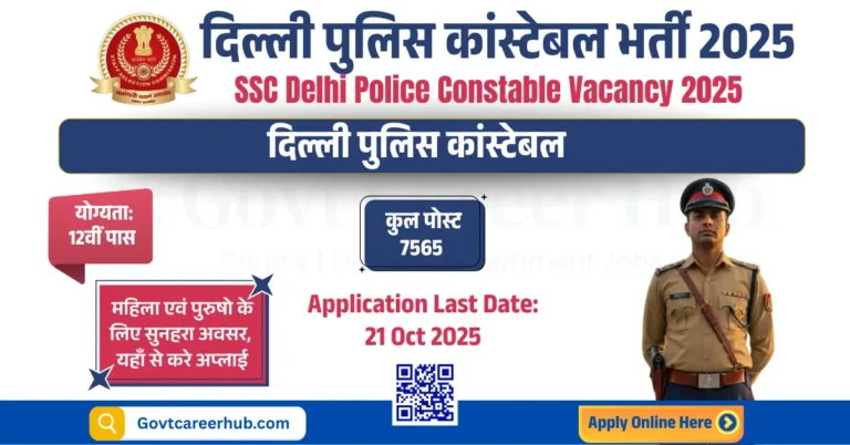 SSC Delhi Police Constable Vacancy 2025