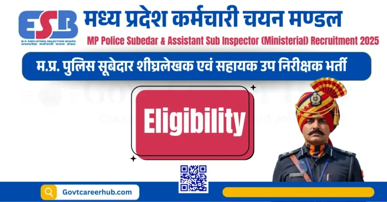 MP Police Subedar Eligibility 2025