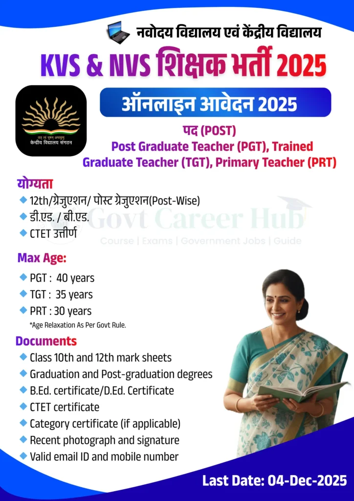 KVS And NVS Teaching Post Vacancy 2025